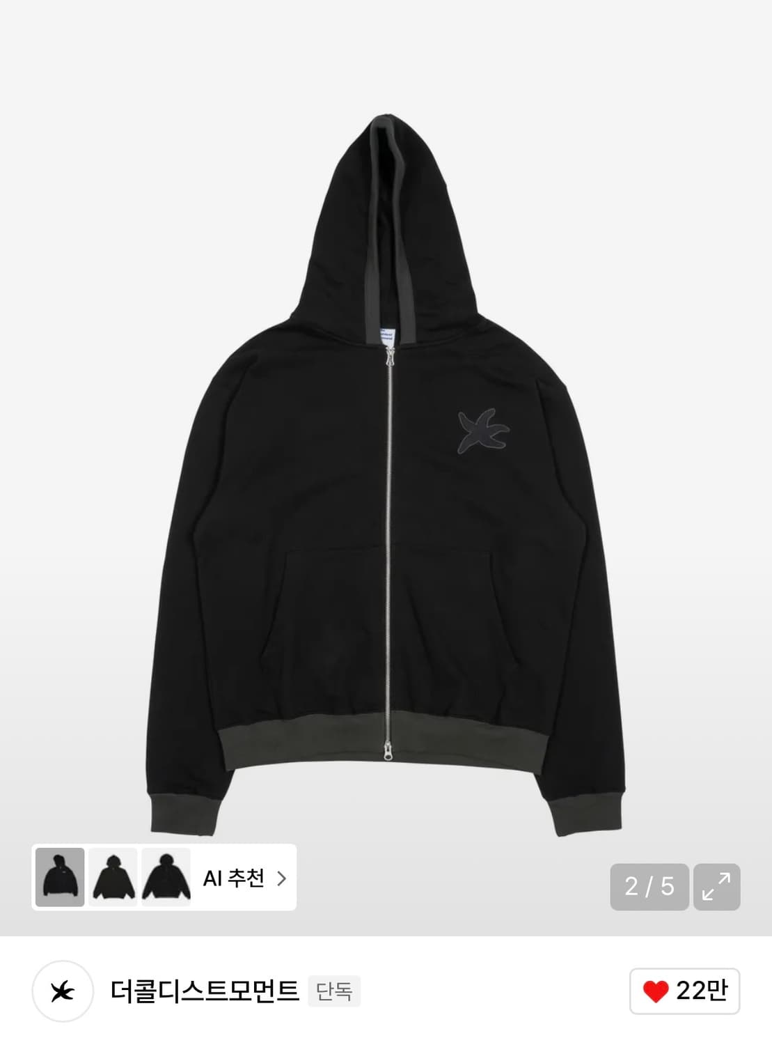 더콜디스모먼트 후드집업 상품이미지1