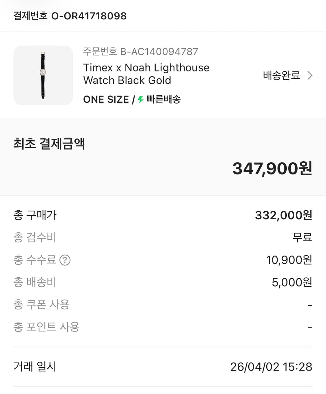 타이맥스 노아 라이트하우스 시계 새상품 상품이미지7