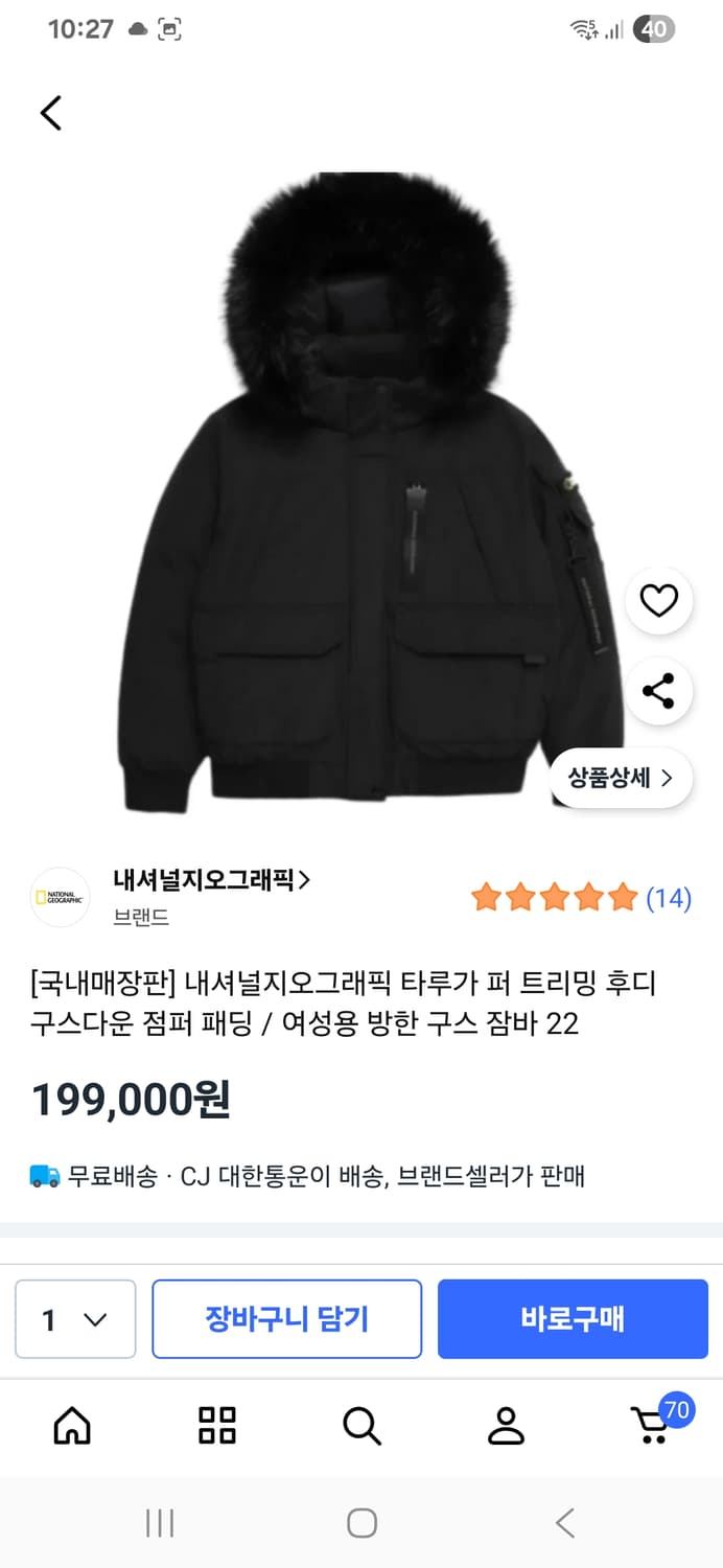 내셔널지오그래픽 블랙 덕다운 패딩 M(21년제품) 상품이미지5