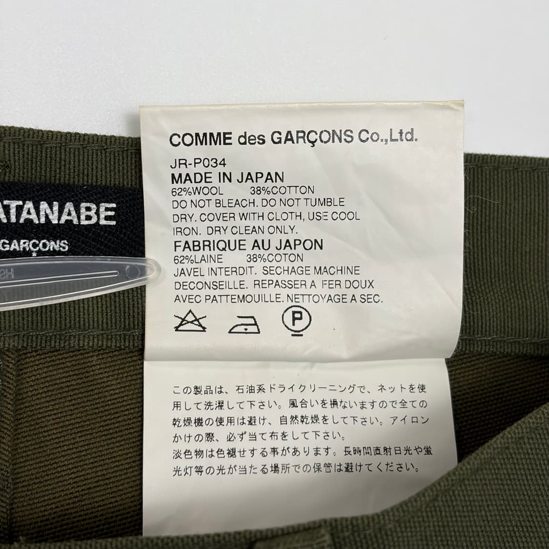 꼼데가르송 패턴 바지 팬츠 상품이미지4