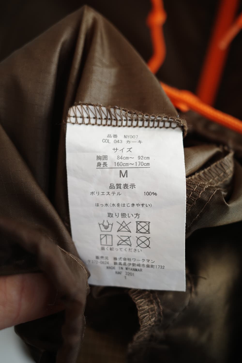 Japan brand 집업 윈드브레이커  상품이미지6