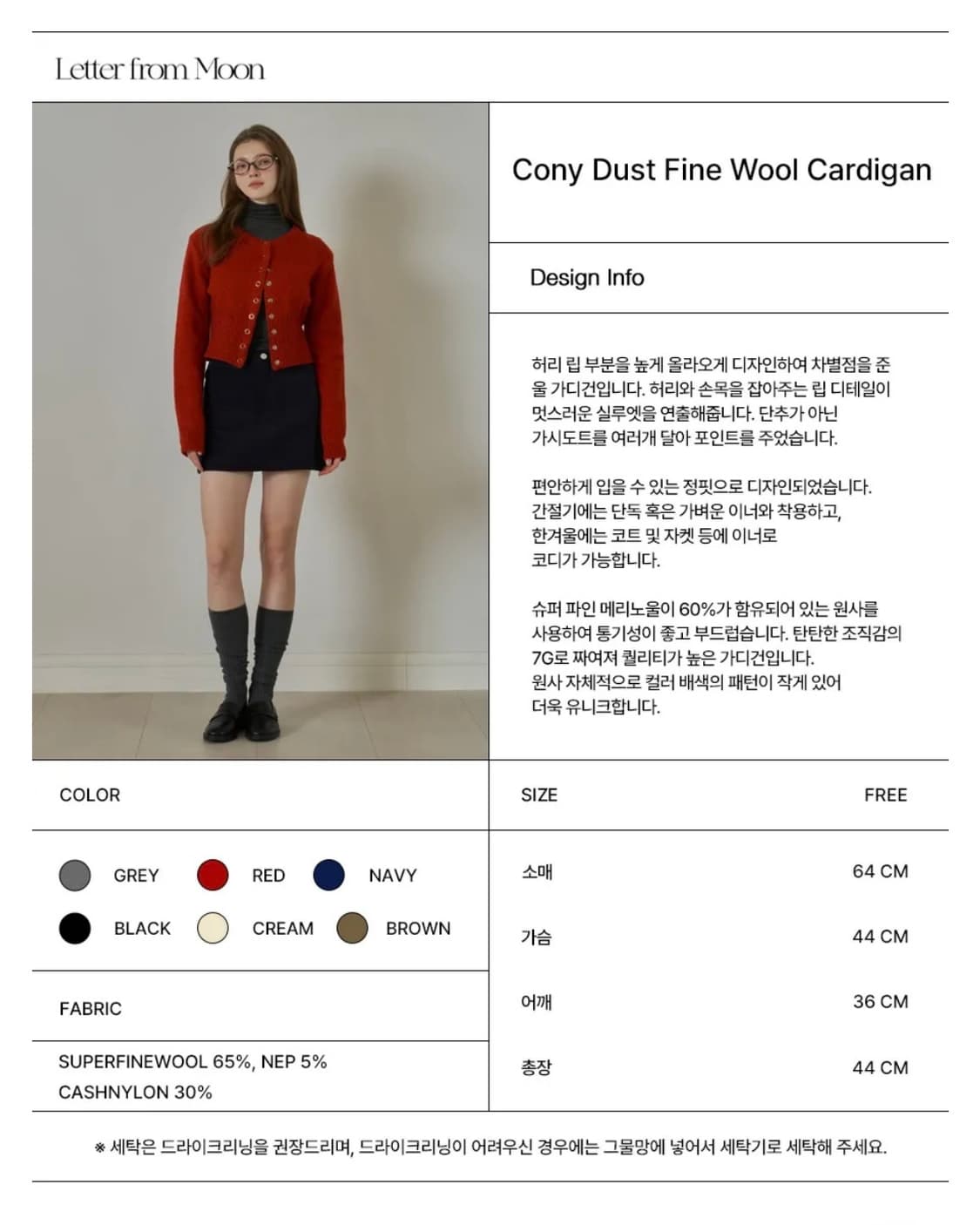 레터프롬문 코니 더스트 파인 울 가디건 그레이 상품이미지5