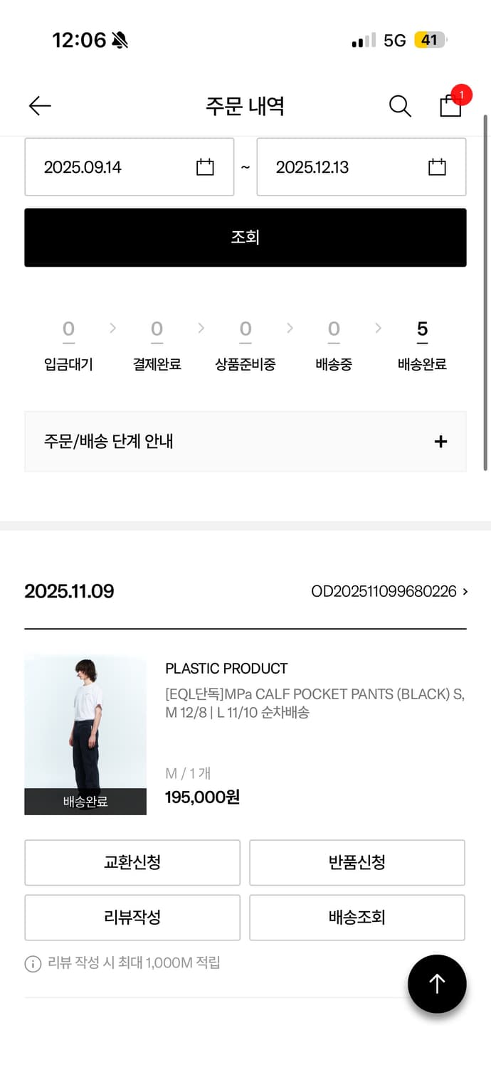 플라스틱프로덕트 카프 포켓 팬츠 블랙 M 상품이미지2