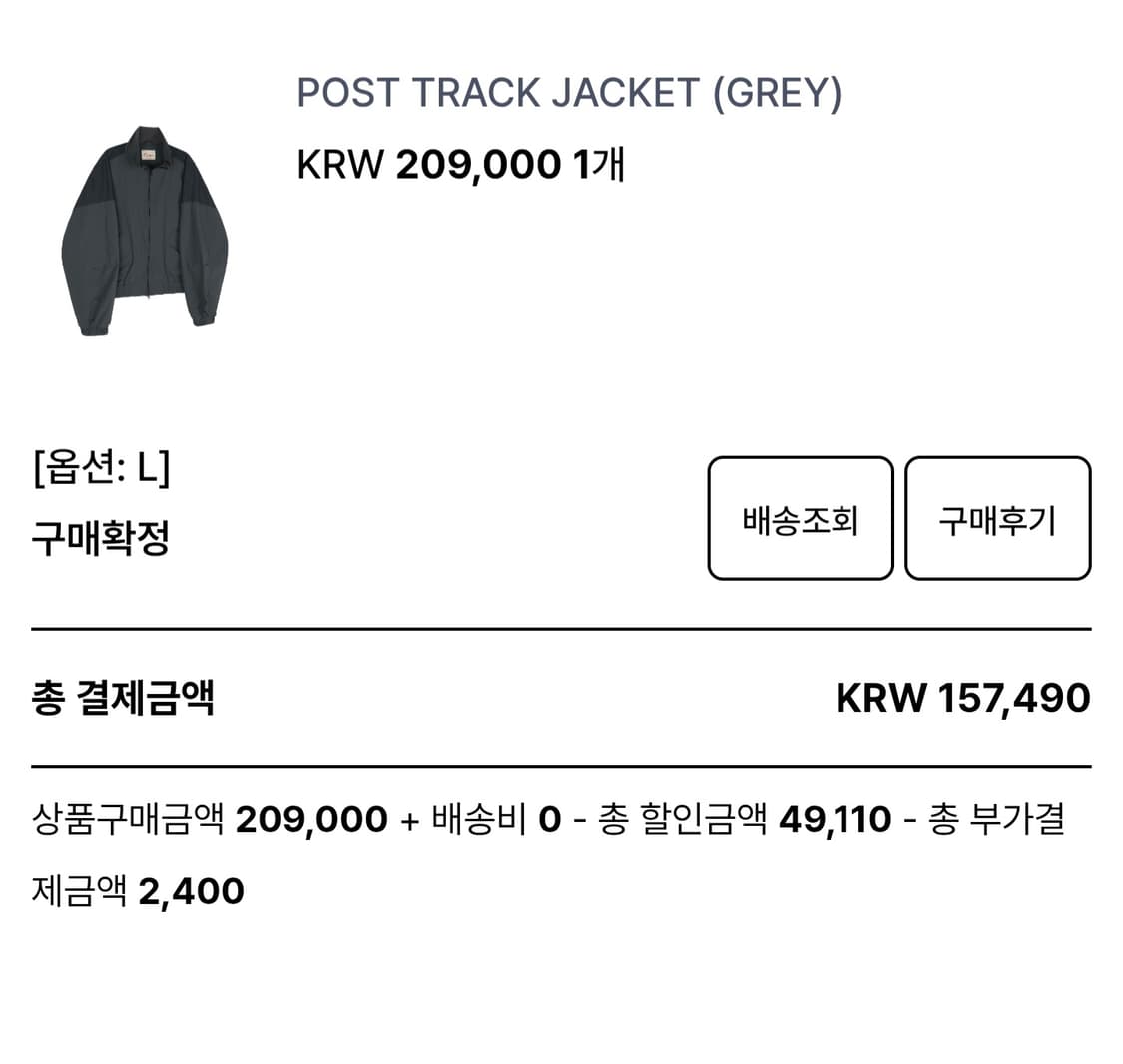 [L] ETCE post track jacket grey 상품이미지2