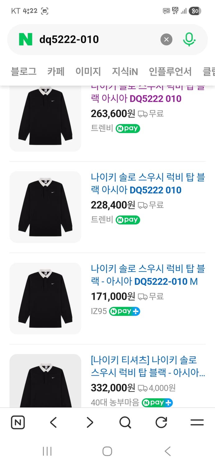 나이키 솔로스우시 럭비 카라긴팔 xl  상품이미지7