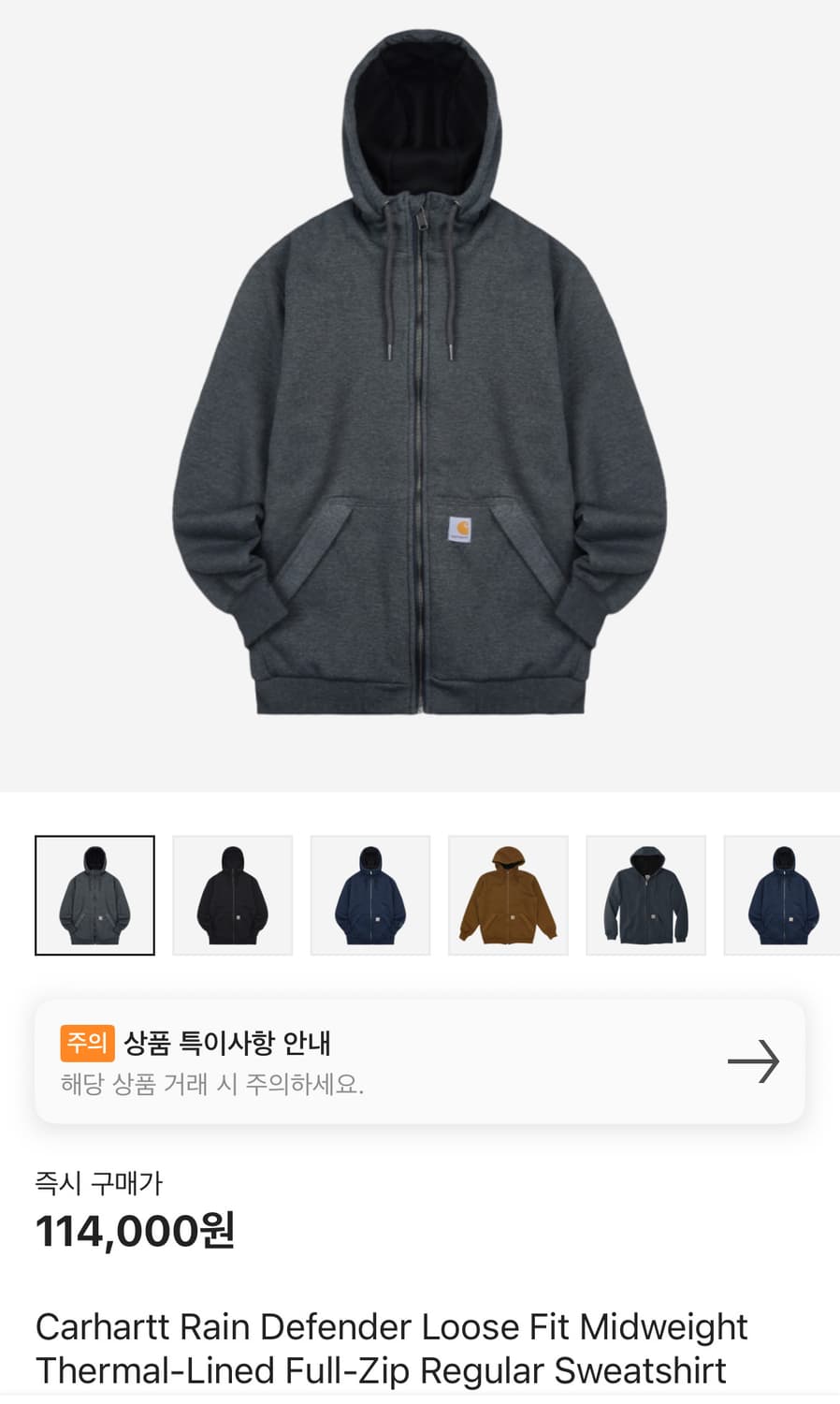 [M]칼하트 풀집 후디 후디집업 카본헤더 상품이미지1