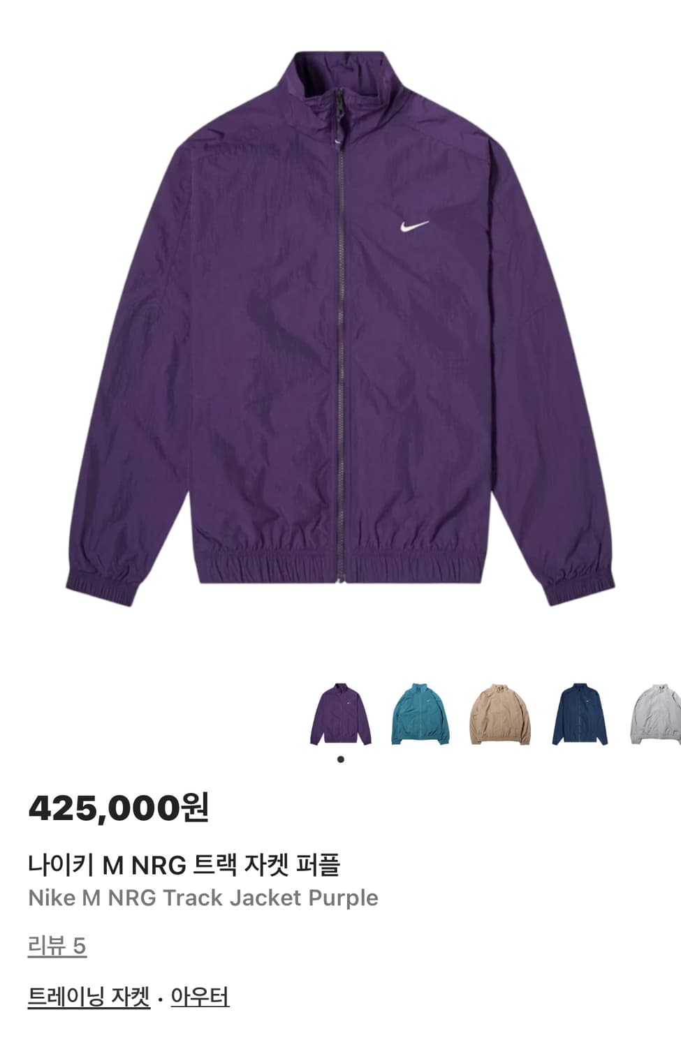 나이키NRG 솔로스우시 우븐 트랙자켓 바람막이 퍼플 L 상품이미지1