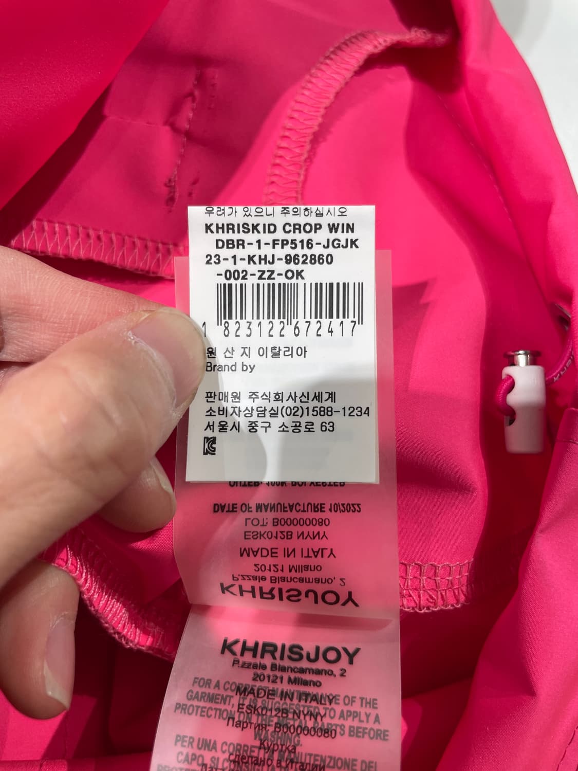 크리스조이 키즈 플라밍고 크롭 윈드브레이커 상품이미지8