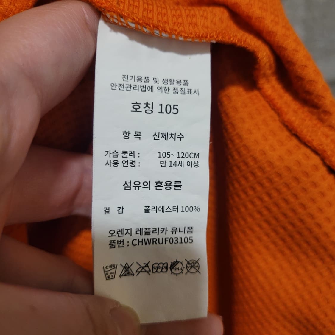 한화이글스 오렌지 유니폼 105 상품이미지5