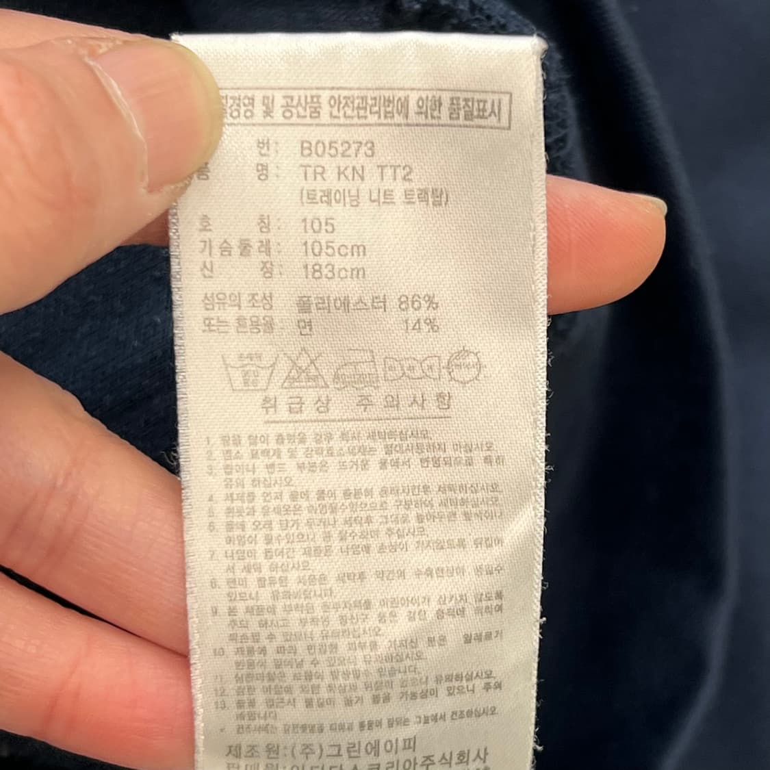 아디다스 트레이닝 트랙탑 r3990 상품이미지9
