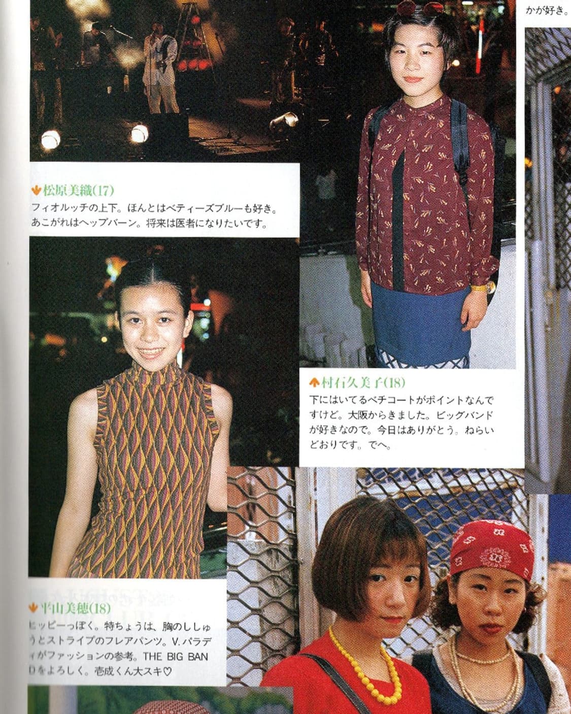 CUTiE No.50 1993년 12월호 큐티 이치카와 미와코 상품이미지5