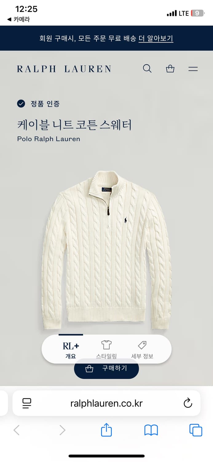 정가279,000원 최신형QR택 폴로 케이블  하프 집업  니트 RRL 상품이미지1