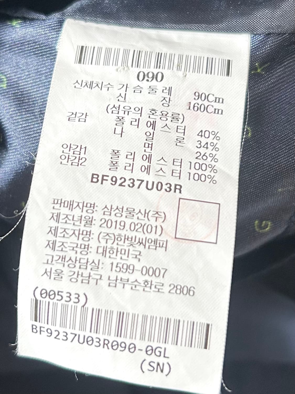 빈폴 롱 바람막이 롱코트 자켓 구스다운 90 상품이미지3