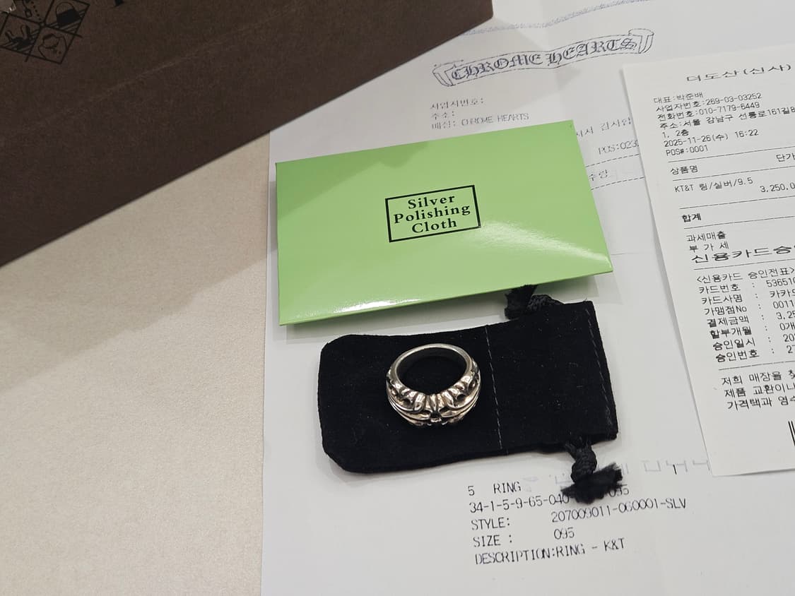 크롬하츠 K&T링 US 9.5 팝니다 상품이미지1