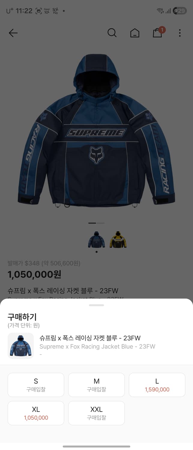 슈프림 폭스레이싱자켓 블루 XL 상품이미지2