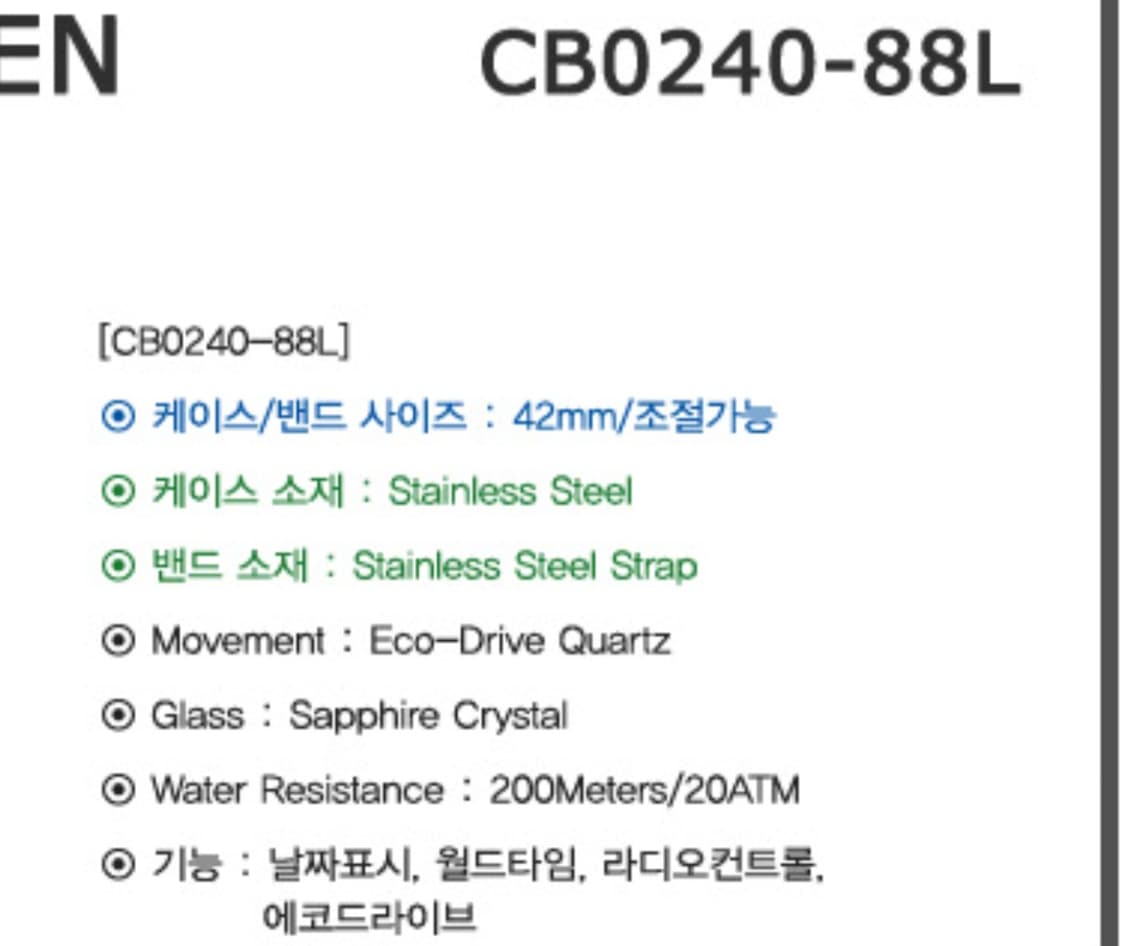 시티즌 남성 메탈 CB0240-88L 상품이미지7
