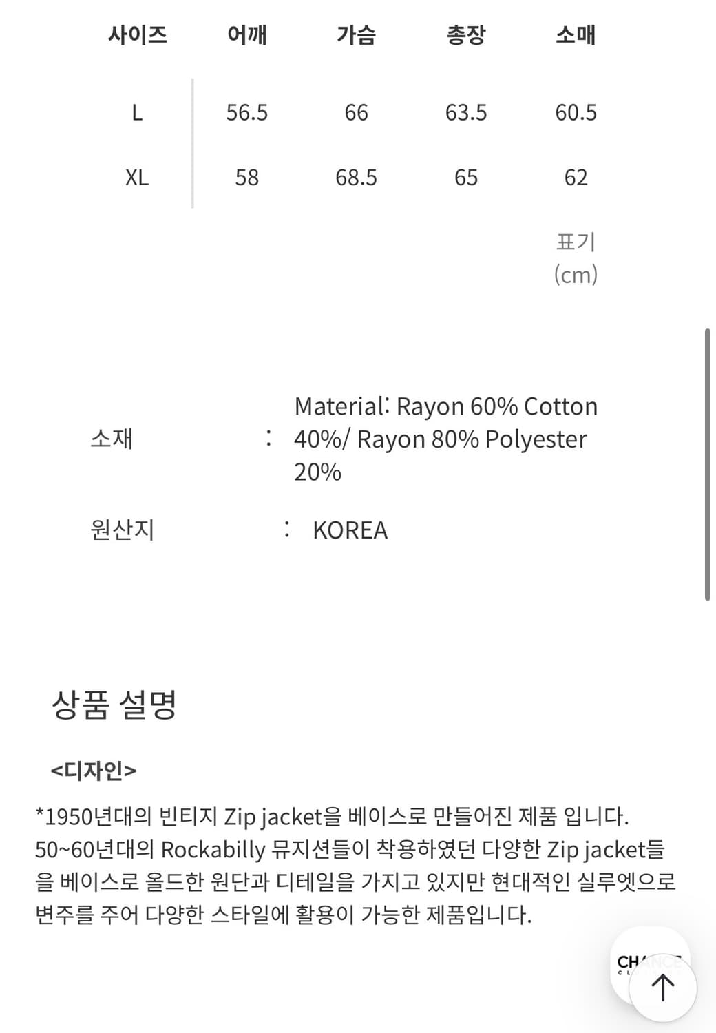 [L] 더긱스 50’s 집 자켓  상품이미지3
