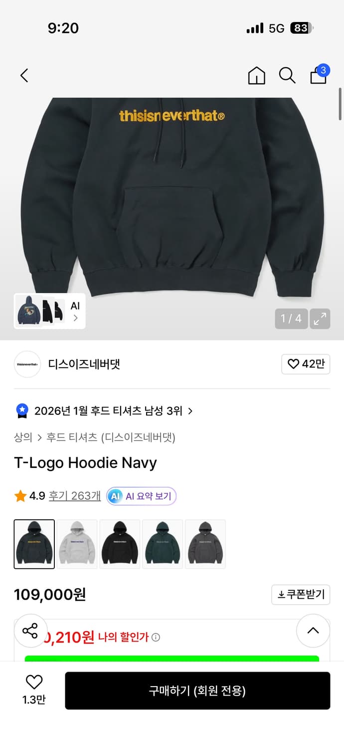 디스이즈네버댓 네이비 후드티 상품이미지2