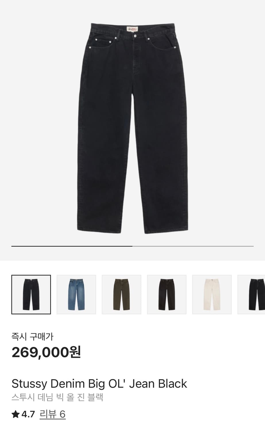 스투시 데님 빅 올진 블랙 30 상품이미지1