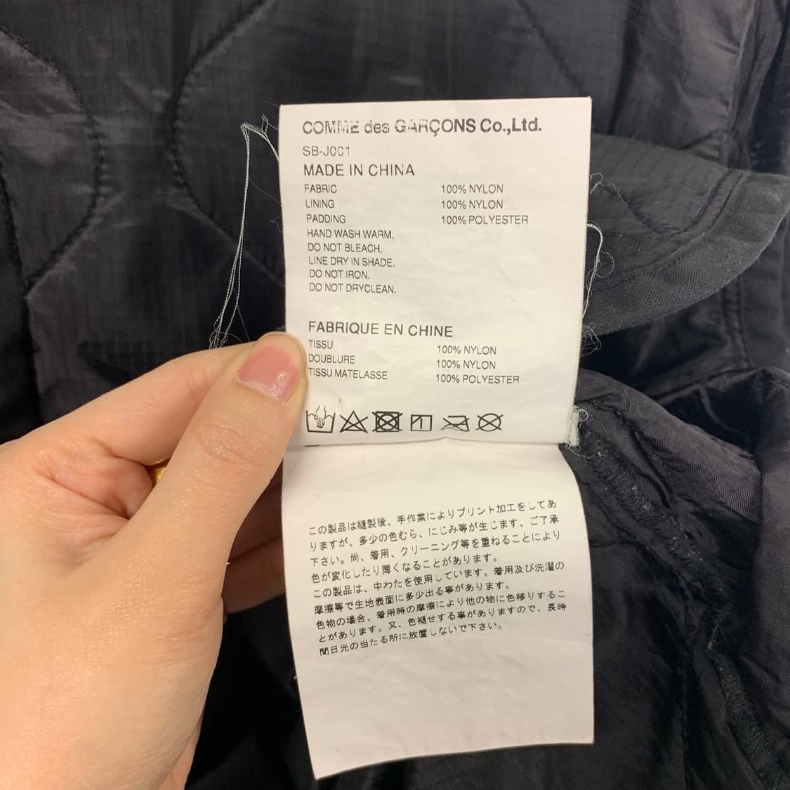 꼼데가르송 x 알파인더스트리 빅로고 블랙 퀼팅 자켓  상품이미지9