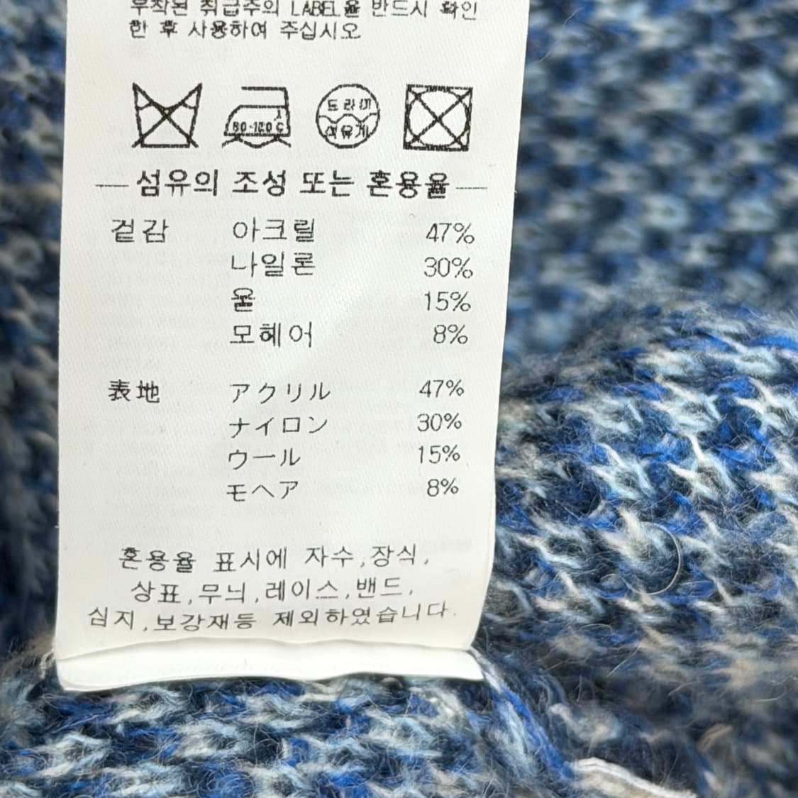 스컬프터 모헤어 체크집업 니트 멀티 블루 L 상품이미지7