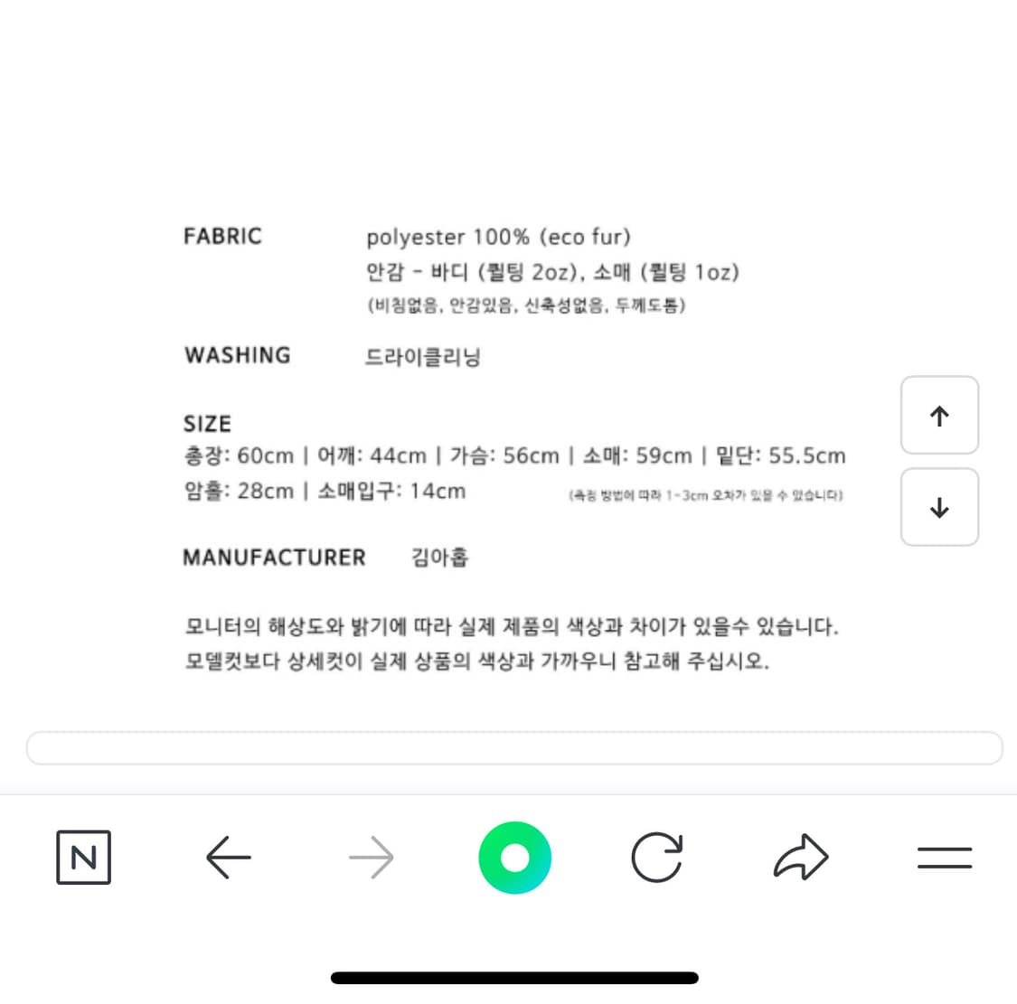 김아홉 퍼 자켓 상품이미지2