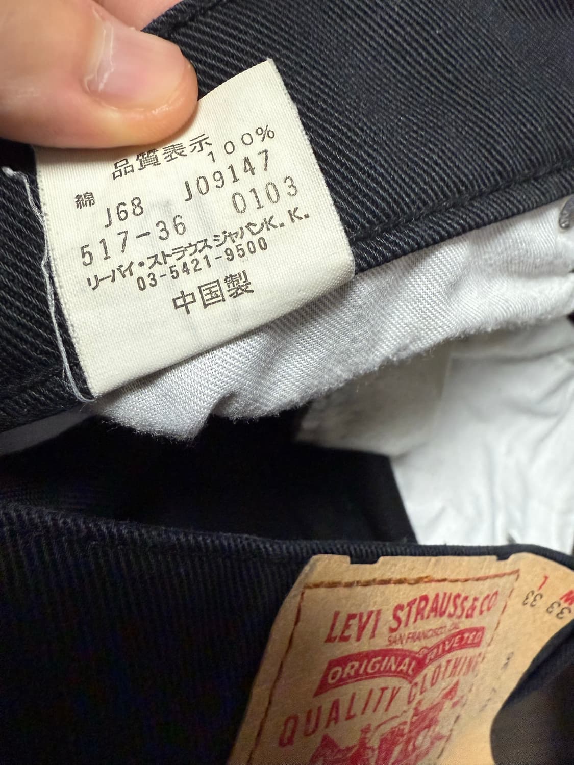 00s levis 517 black 33x33 상품이미지3