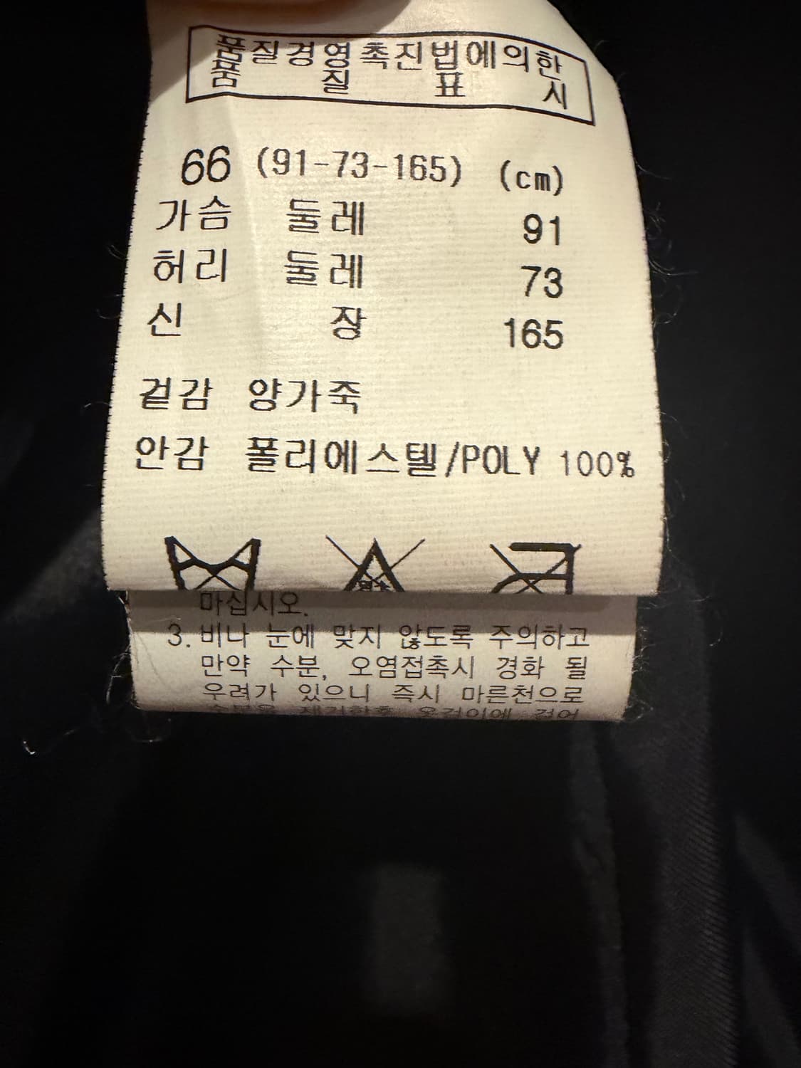 Enc 양가죽 레더 자켓 66 상품이미지6