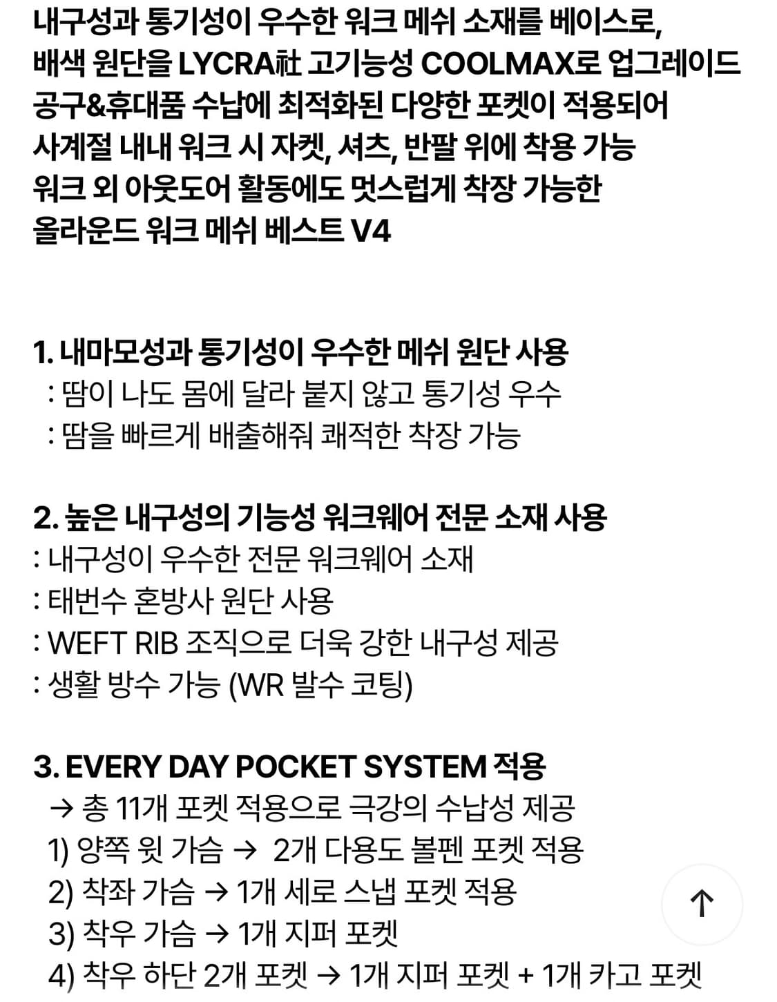 [105] 볼디스트 워크 메쉬 베스트 상품이미지10