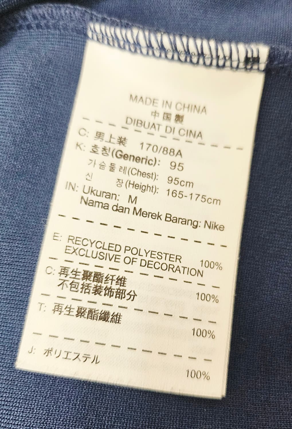 (95)M  ☆초대장급☆나이키 프랑스N98 2중지퍼 [네이비] 트랙탑져지 상품이미지3