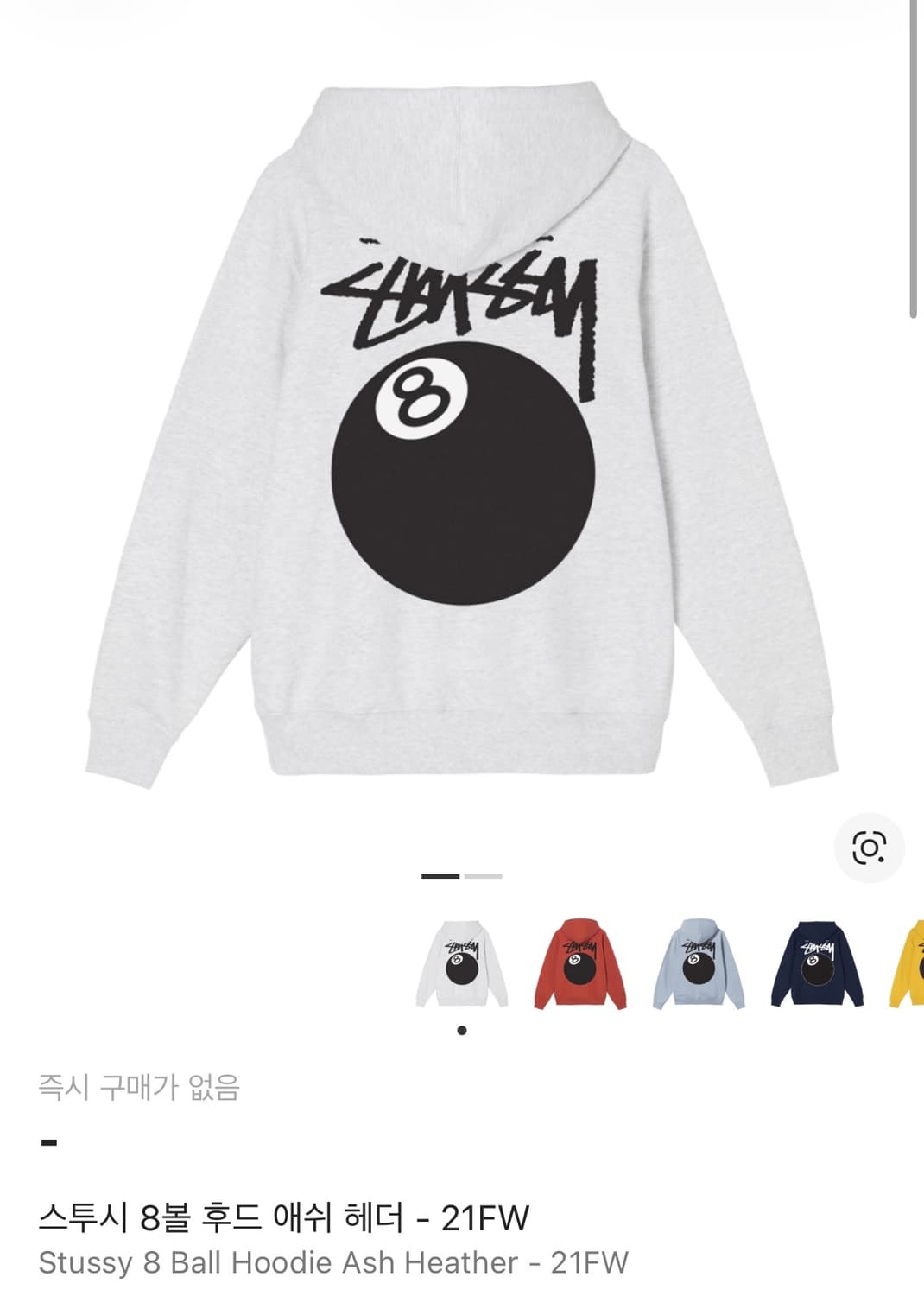 스투시 8볼 후드티 s 상품이미지1