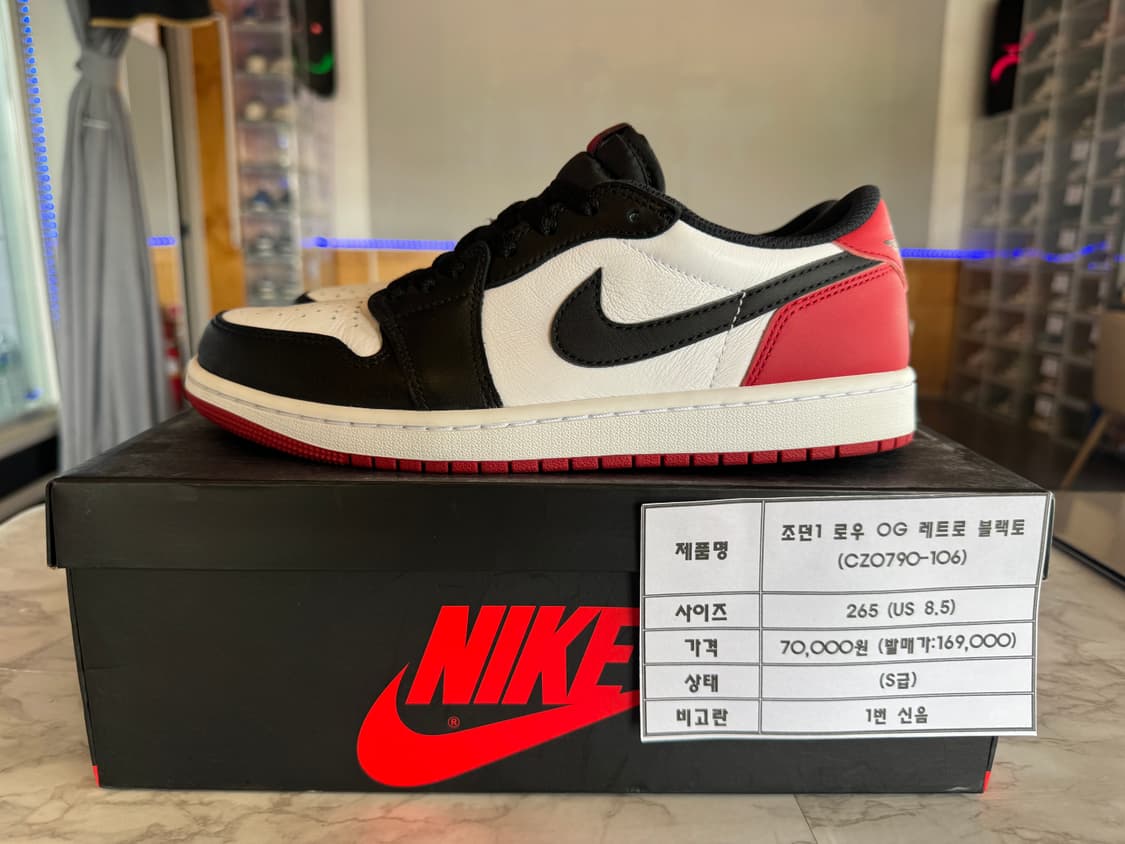 조던1 로우 OG 레트로 블랙토 265 팝니다 상품이미지1