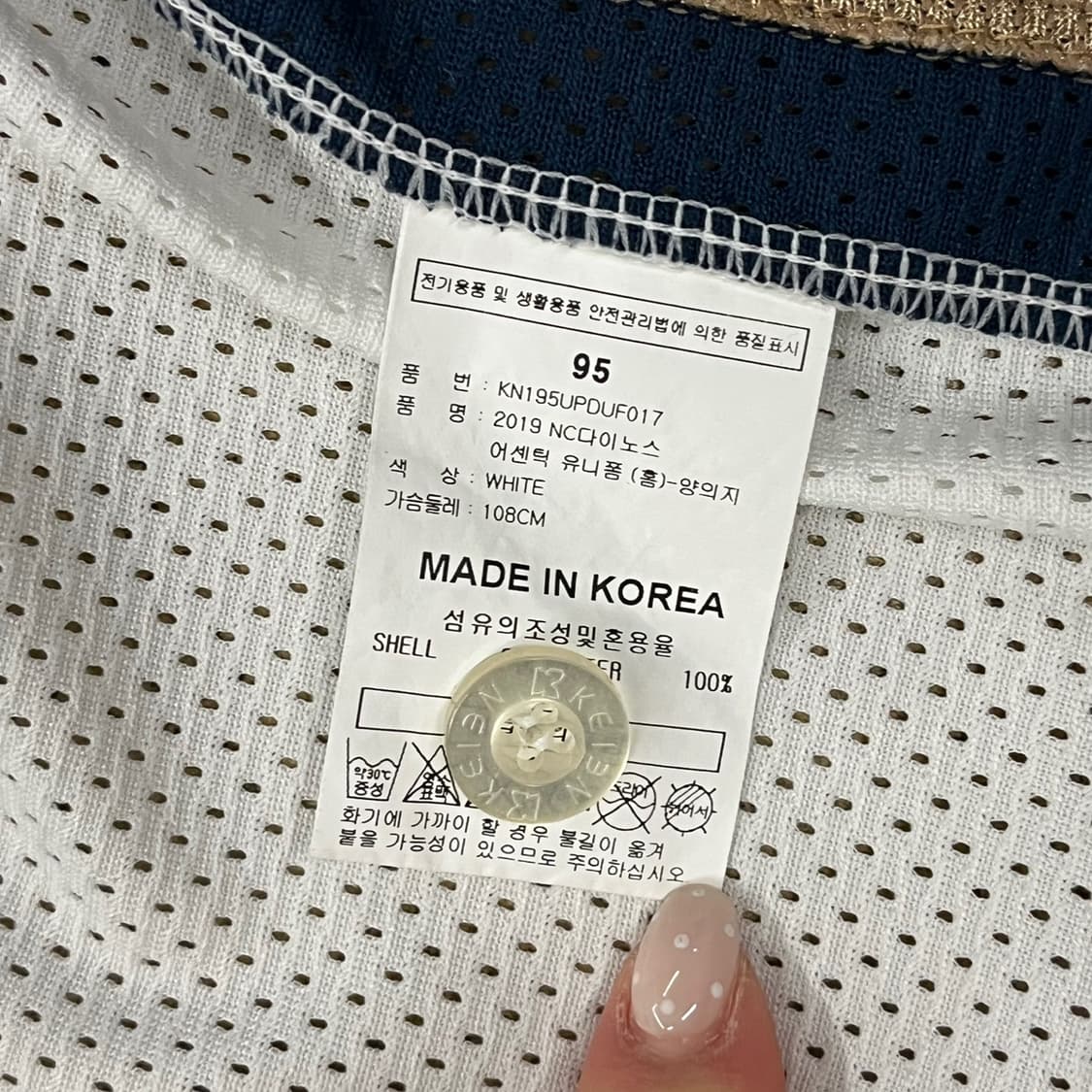 [95] NC 다이노스 야구 유니폼 화이트 양의지 b13 상품이미지5