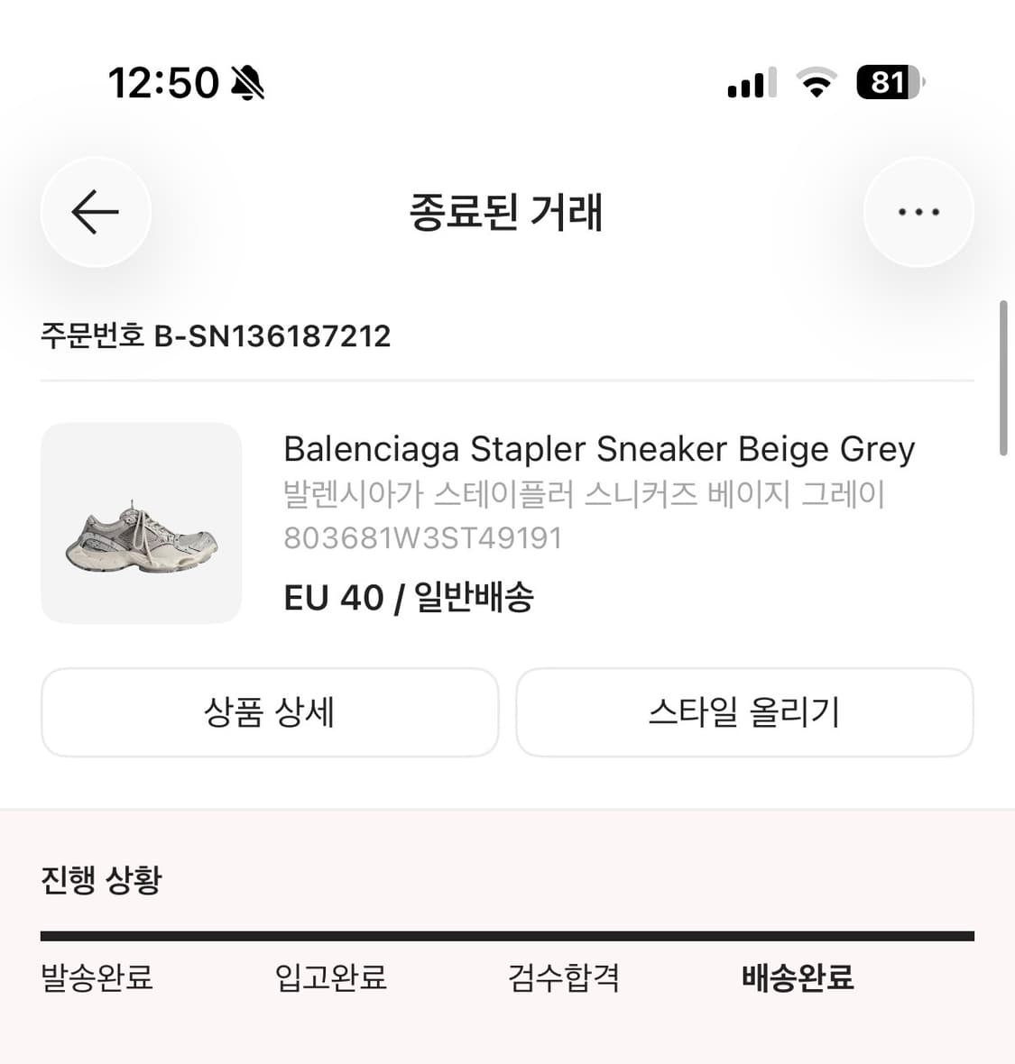 40 발렌시아가 스테이플러 상품이미지2