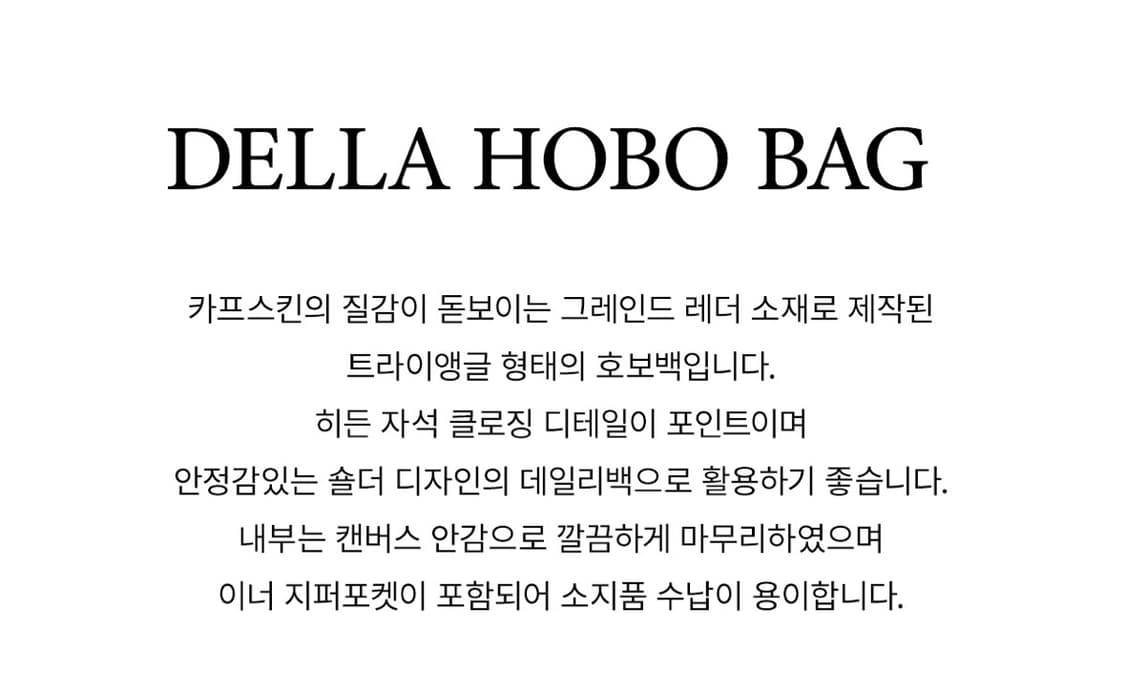 루아레 Della Hobo Bag 상품이미지6