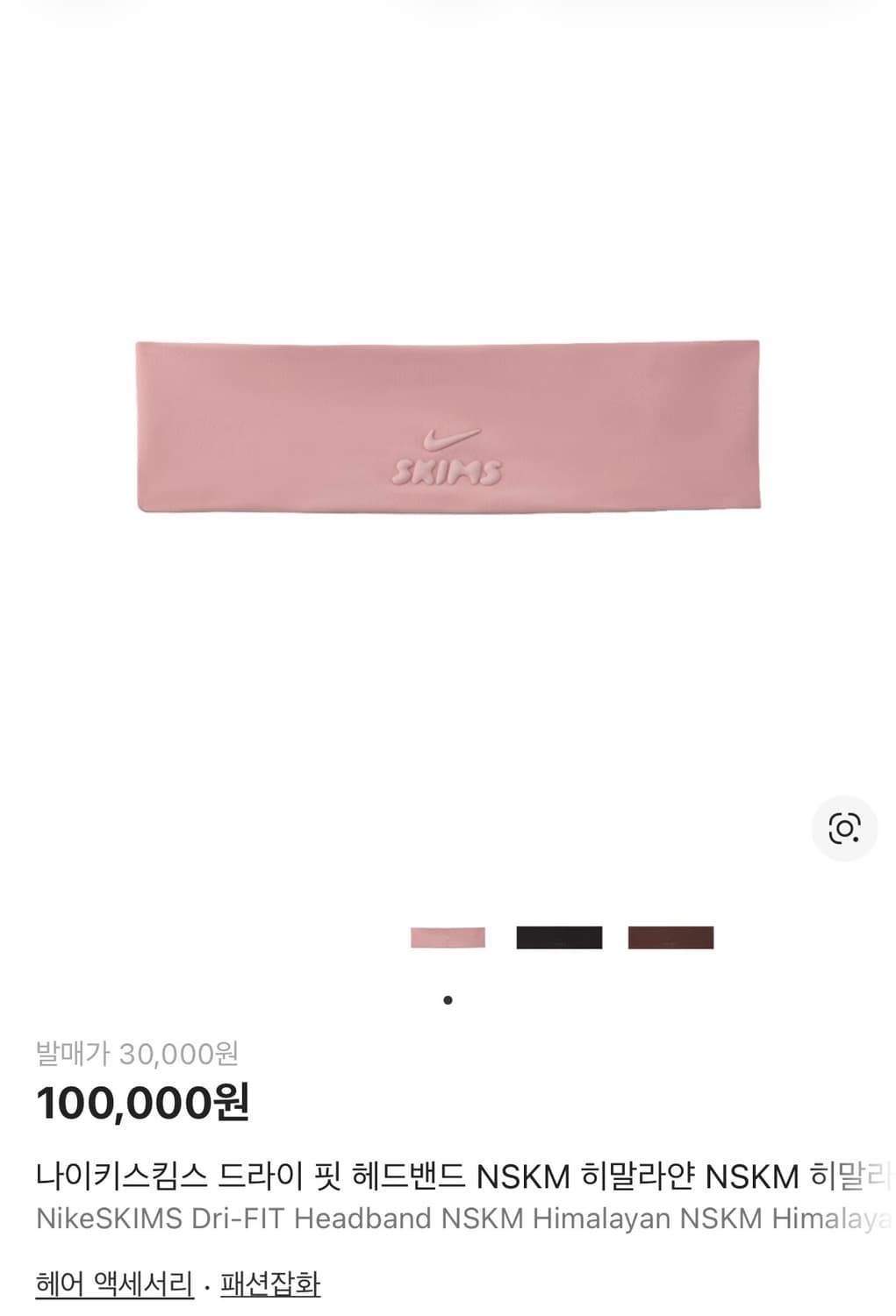 나이키스킴스 상품이미지1