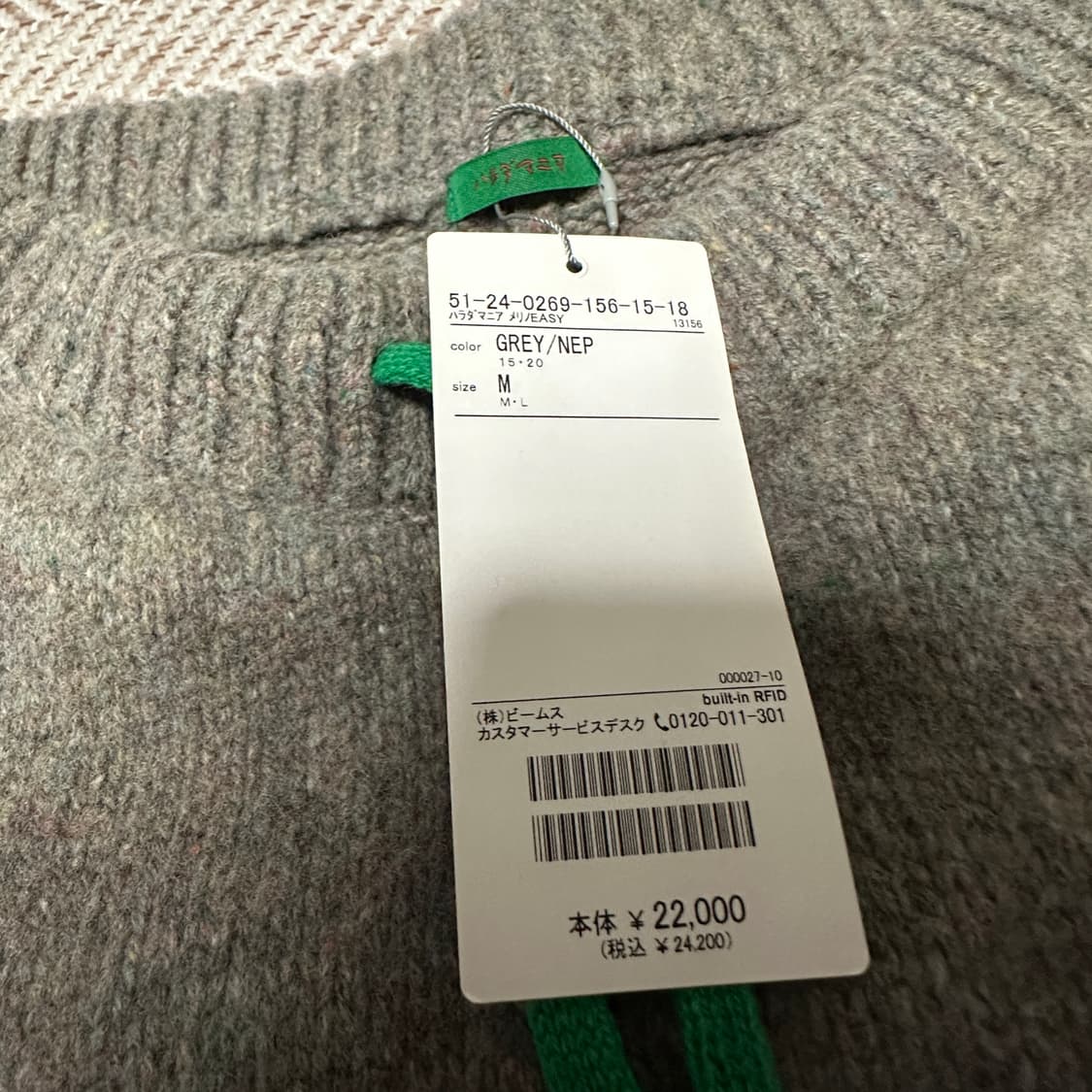 BEAMS X HARADA MANIA knit pants 상품이미지4