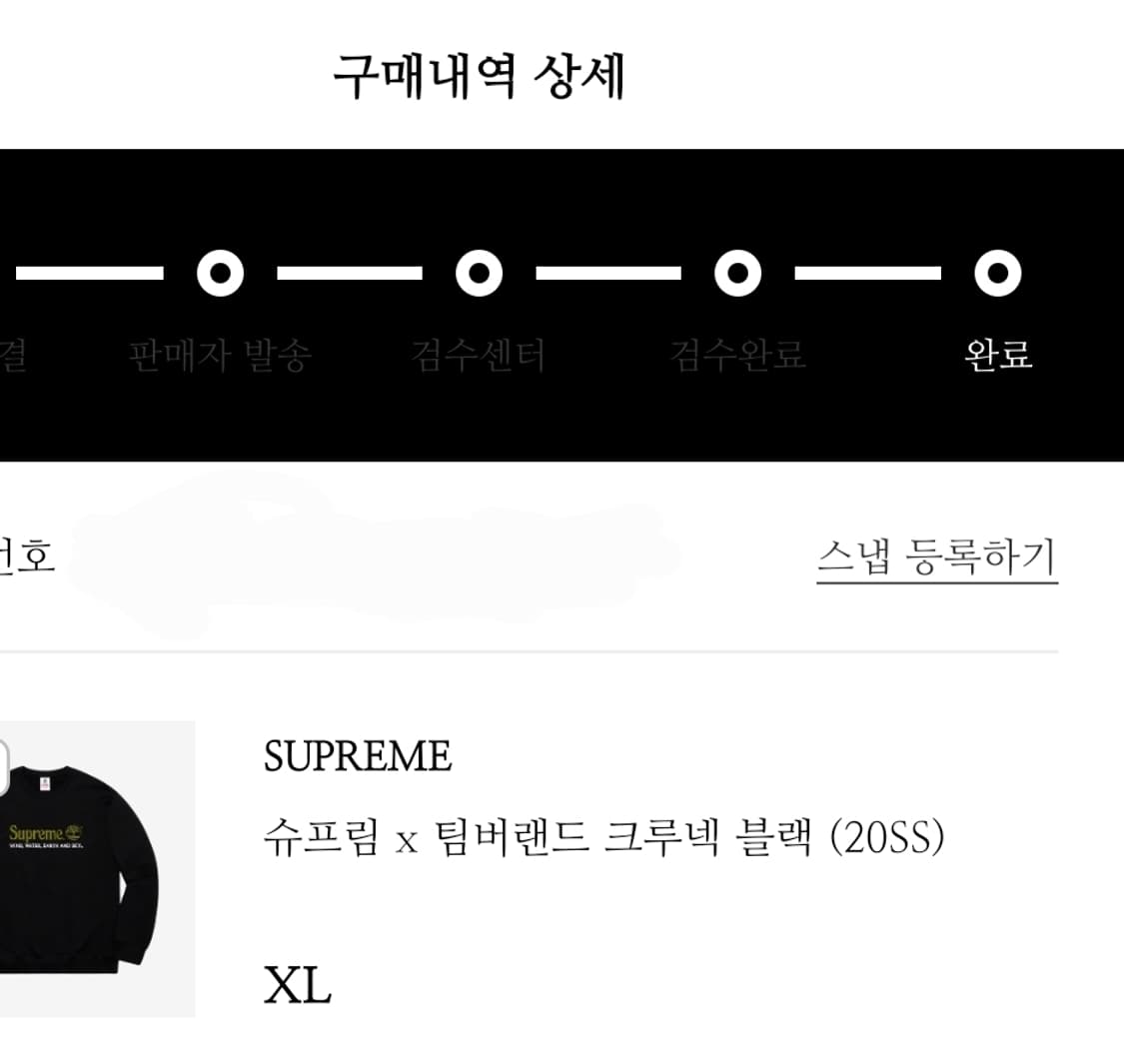 [XL] 슈프림 x 팀버랜드 크루넥 블랙 맨투맨 상품이미지2