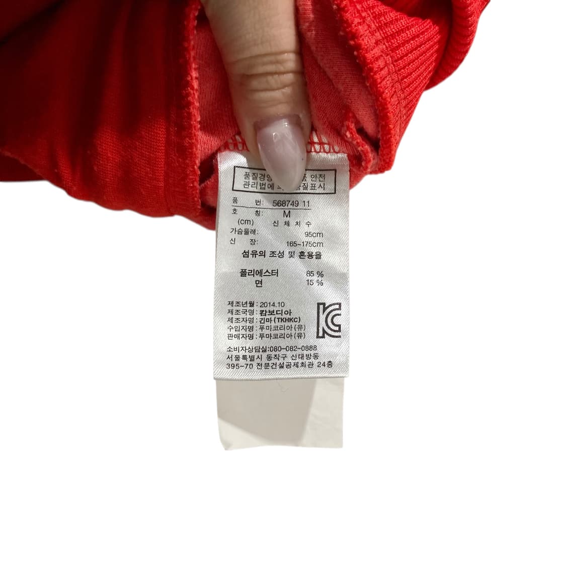 푸마 사이드라인 코랄 트랙탑 상품이미지4