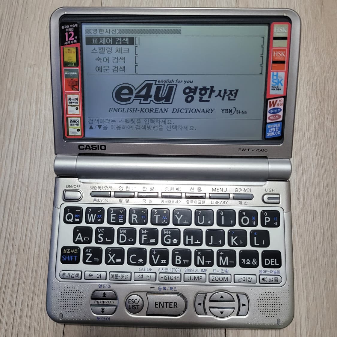 카시오 ew-ev7500 전자사전 상품이미지7