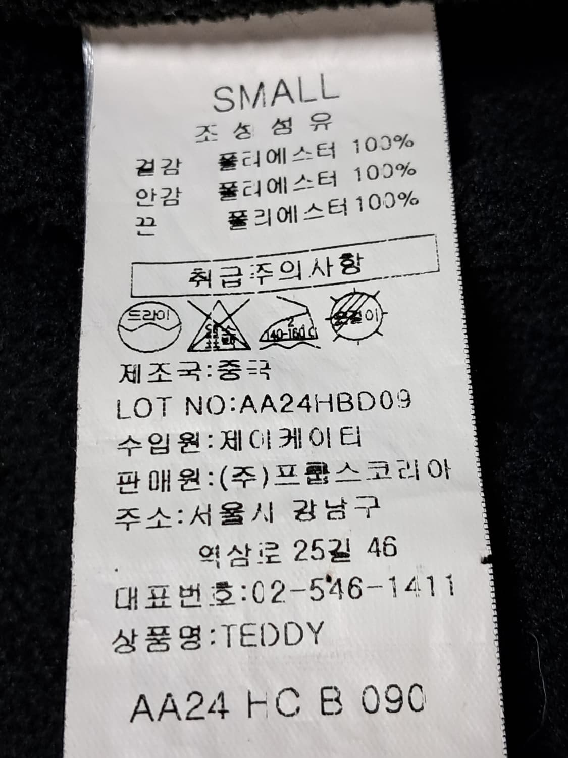 노이즈 쉐르파 후드집업 S 상품이미지8