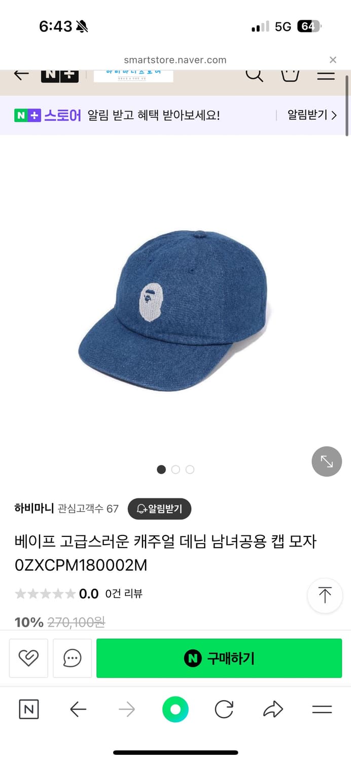 베이프 데님모자 상품이미지4