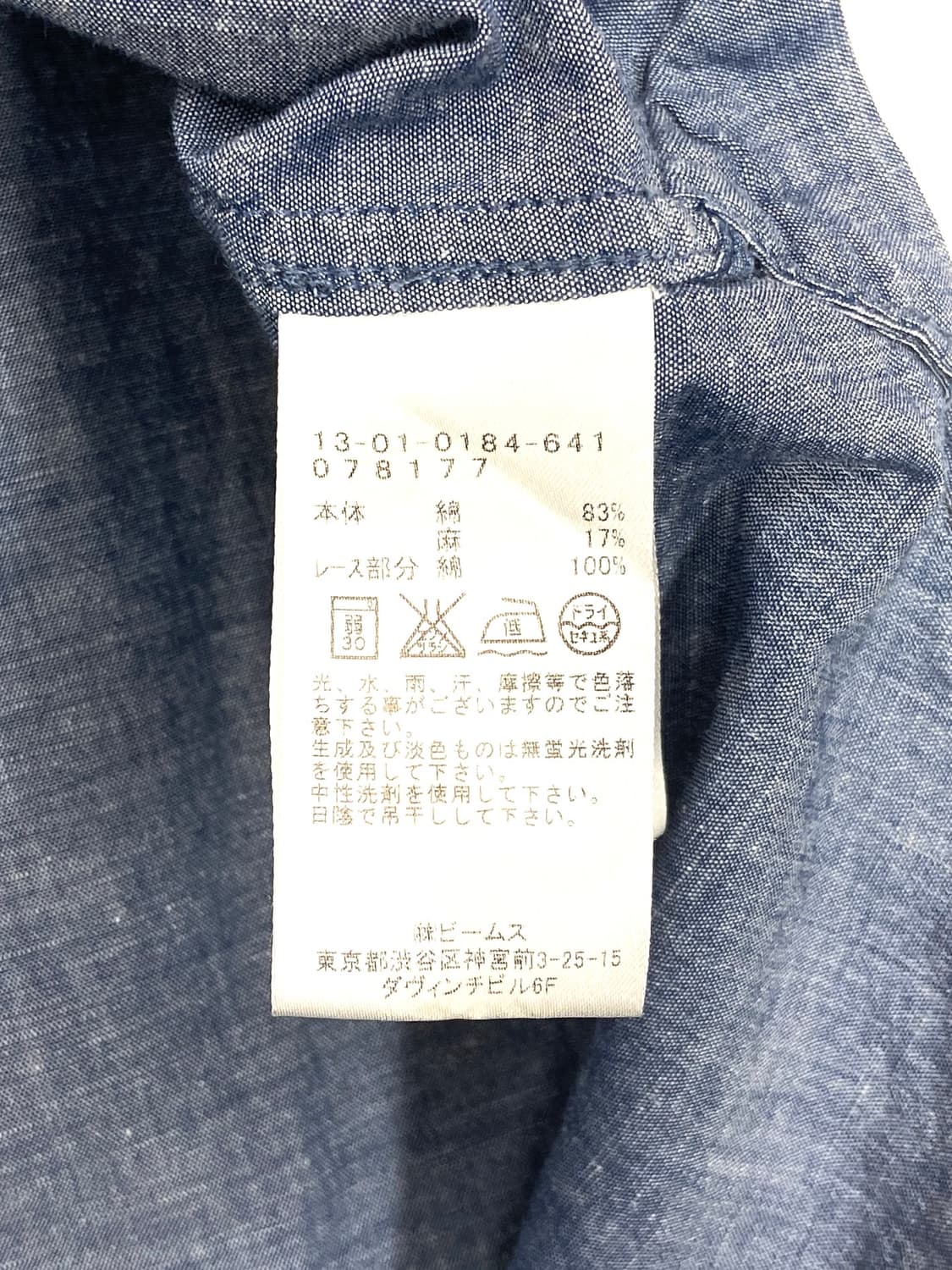 Beams boy denim shirt 상품이미지6