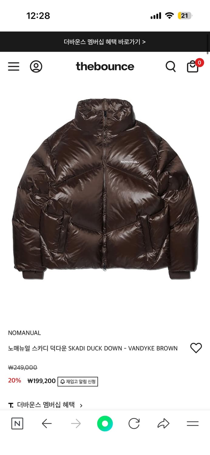 노매뉴얼 스카디덕다운 구스 패딩 브라운 xs 상품이미지5