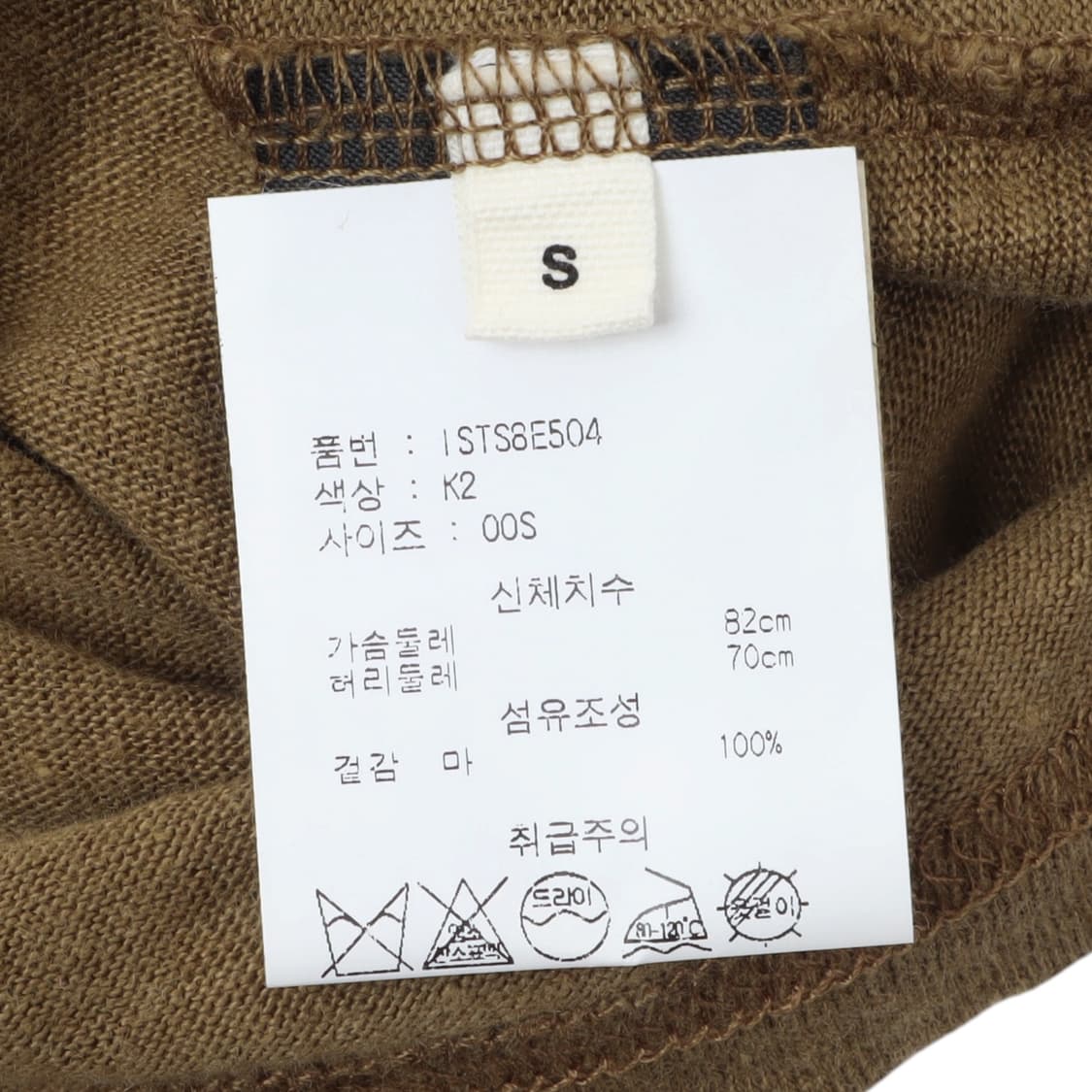 이자벨마랑 카키브라운 린넨 티셔츠 상품이미지9