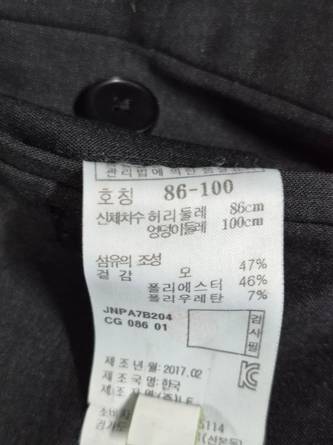 질스튜어트 남성 정장 바지 슬랙스 84 상품이미지4