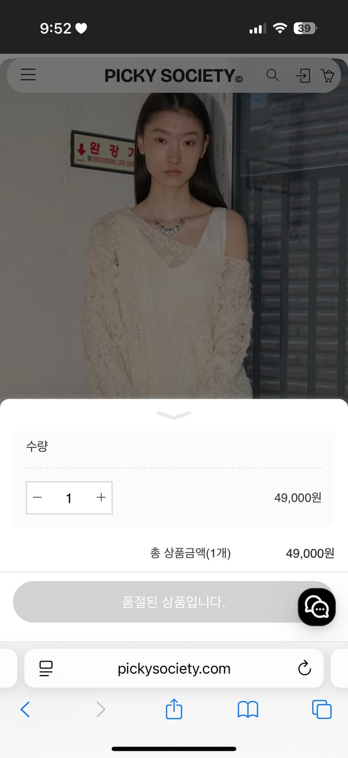 피키소사이어디 루즈핏 니트 상품이미지2