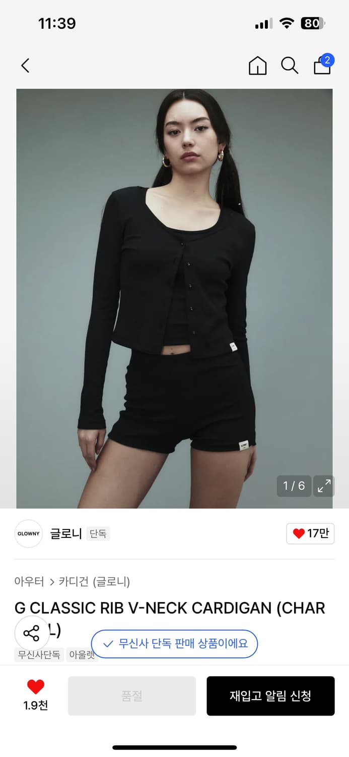 글로니 클래식 브이넥 가디건 차콜 (나시까지 세트로 드려요!) 상품이미지3