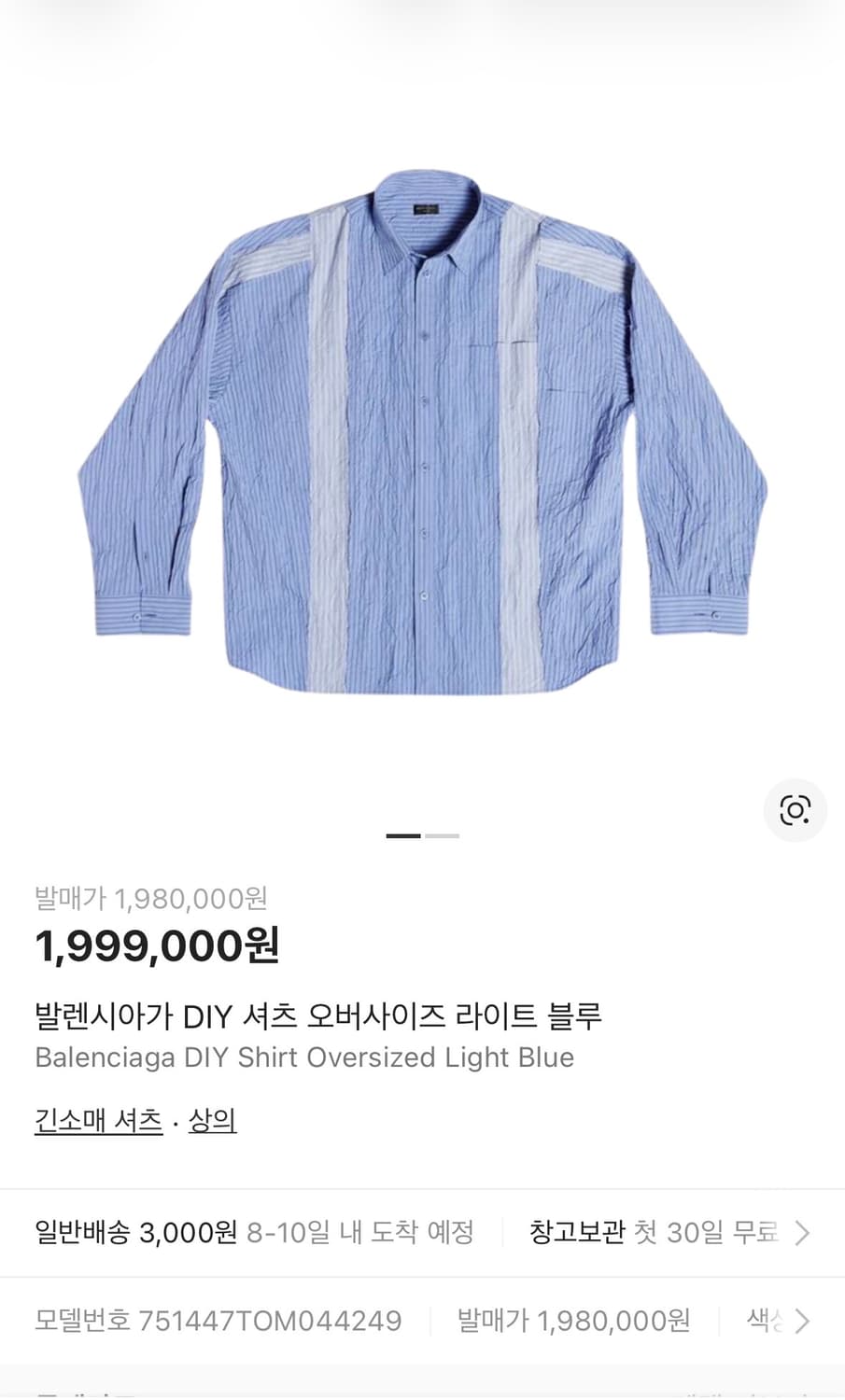 [2] 발렌시아가 DIY 오버사이즈 셔츠 라이트블루 상품이미지1