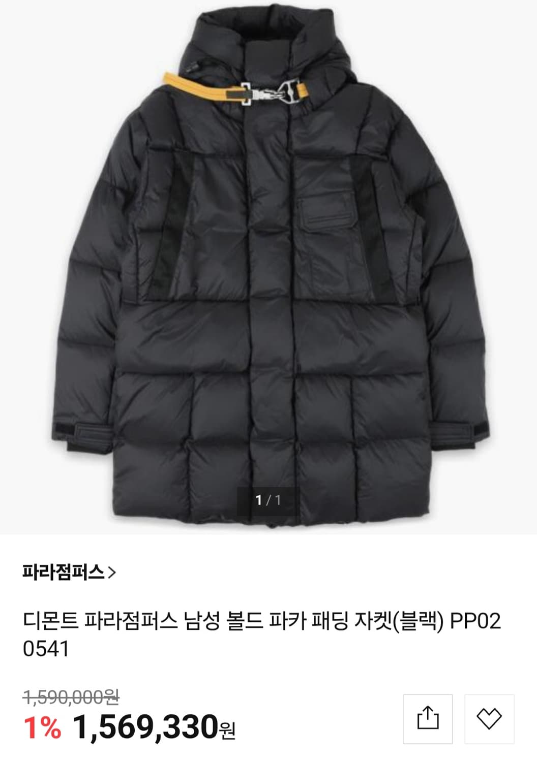 파라점퍼스 패딩 상품이미지3